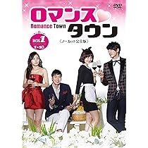 Amazon.co.jp: ロマンスタウン ＜ノーカット完全版